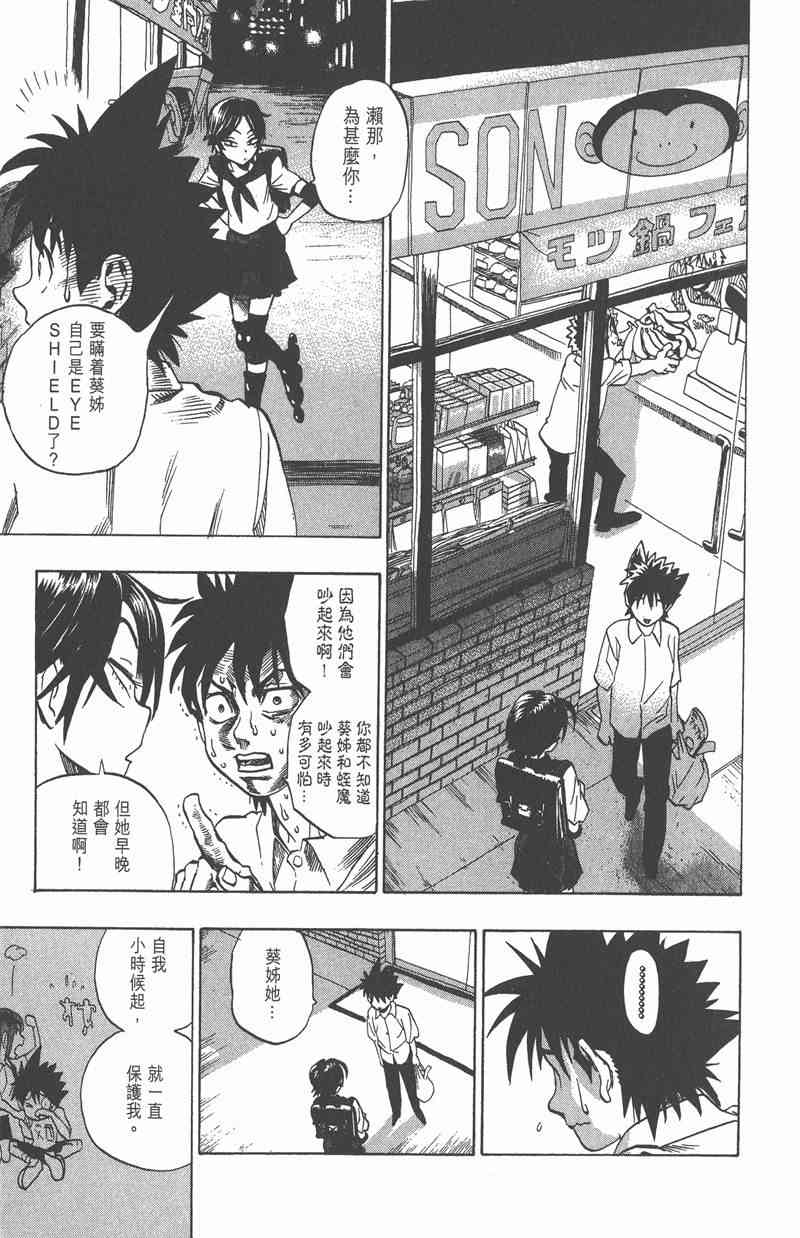 光速蒙面侠21 11卷 第51页