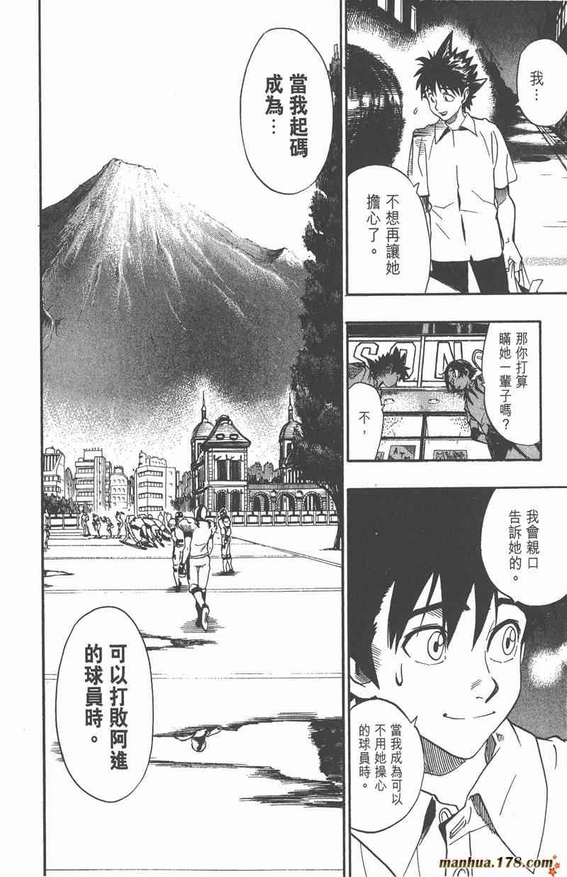 光速蒙面侠21 11卷 第52页