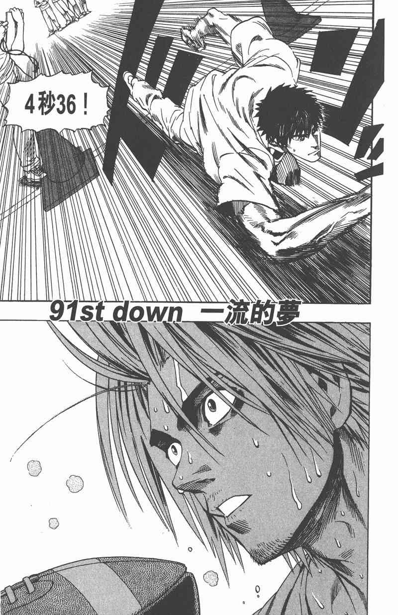 光速蒙面侠21 11卷 第53页