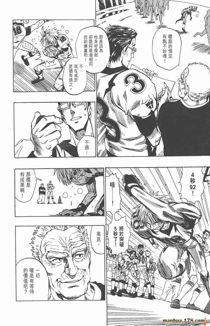 光速蒙面侠21 11卷 第54页