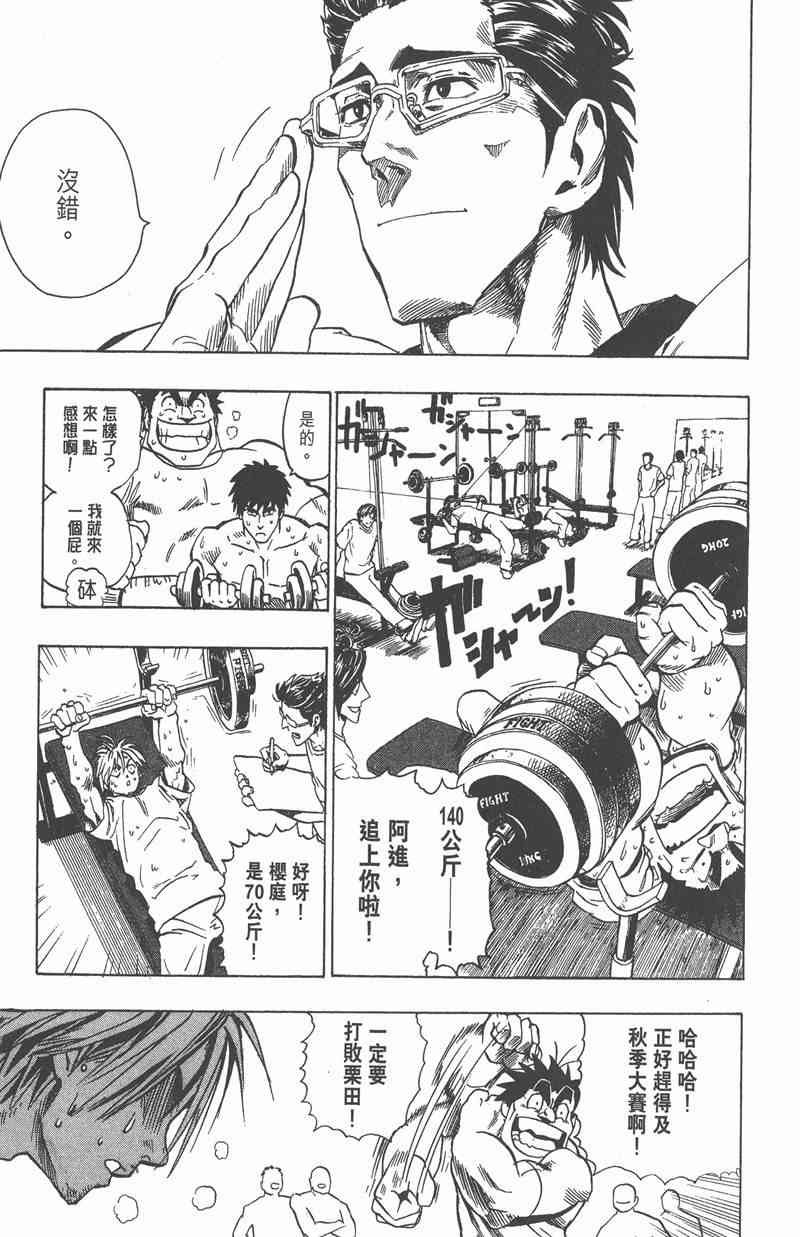 光速蒙面侠21 11卷 第55页