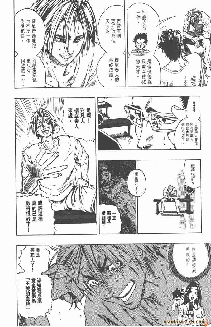 光速蒙面侠21 11卷 第56页