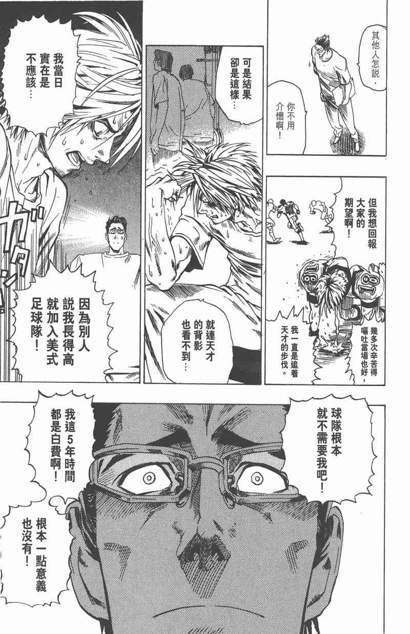 光速蒙面侠21 11卷 第57页