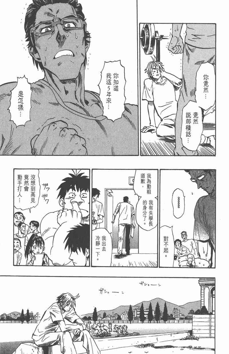 光速蒙面侠21 11卷 第59页