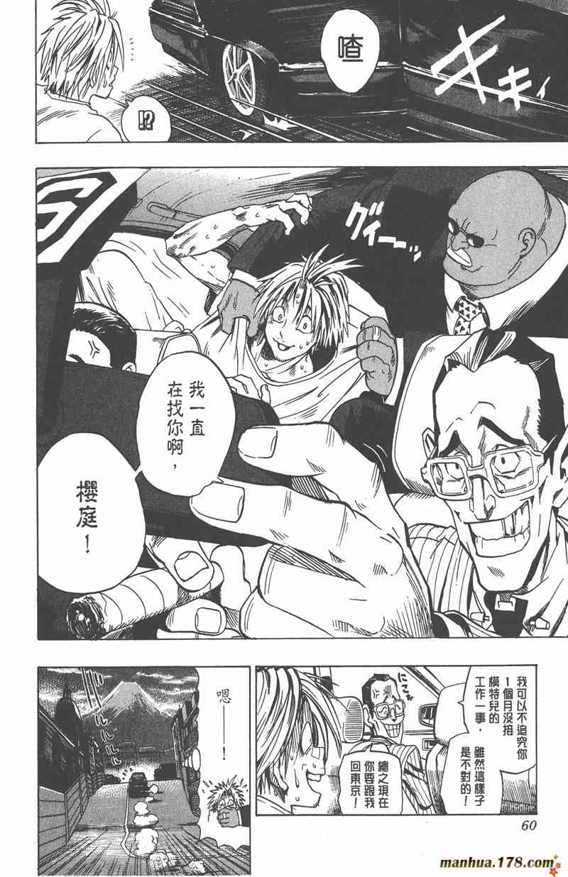 光速蒙面侠21 11卷 第60页