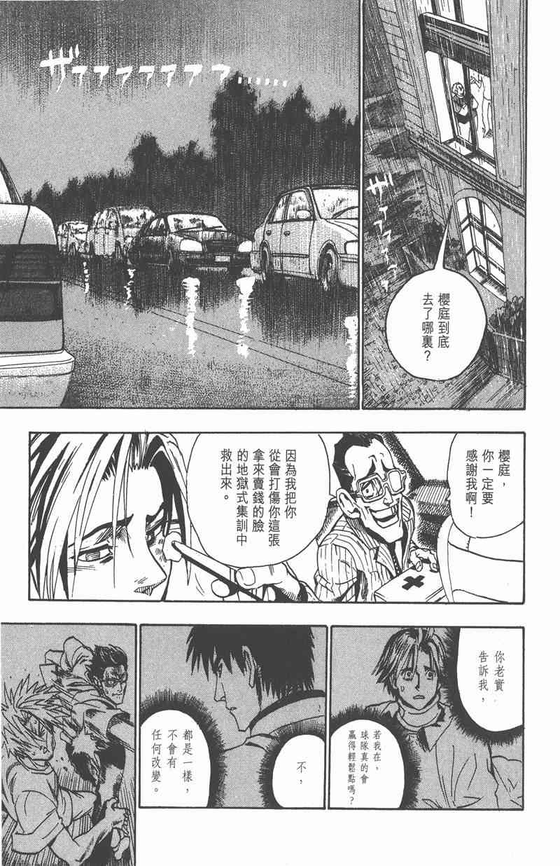 光速蒙面侠21 11卷 第61页