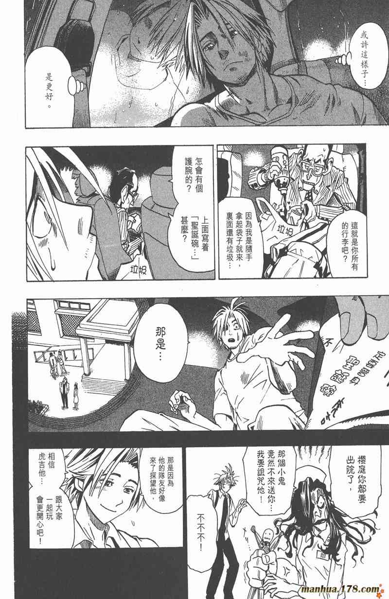 光速蒙面侠21 11卷 第62页