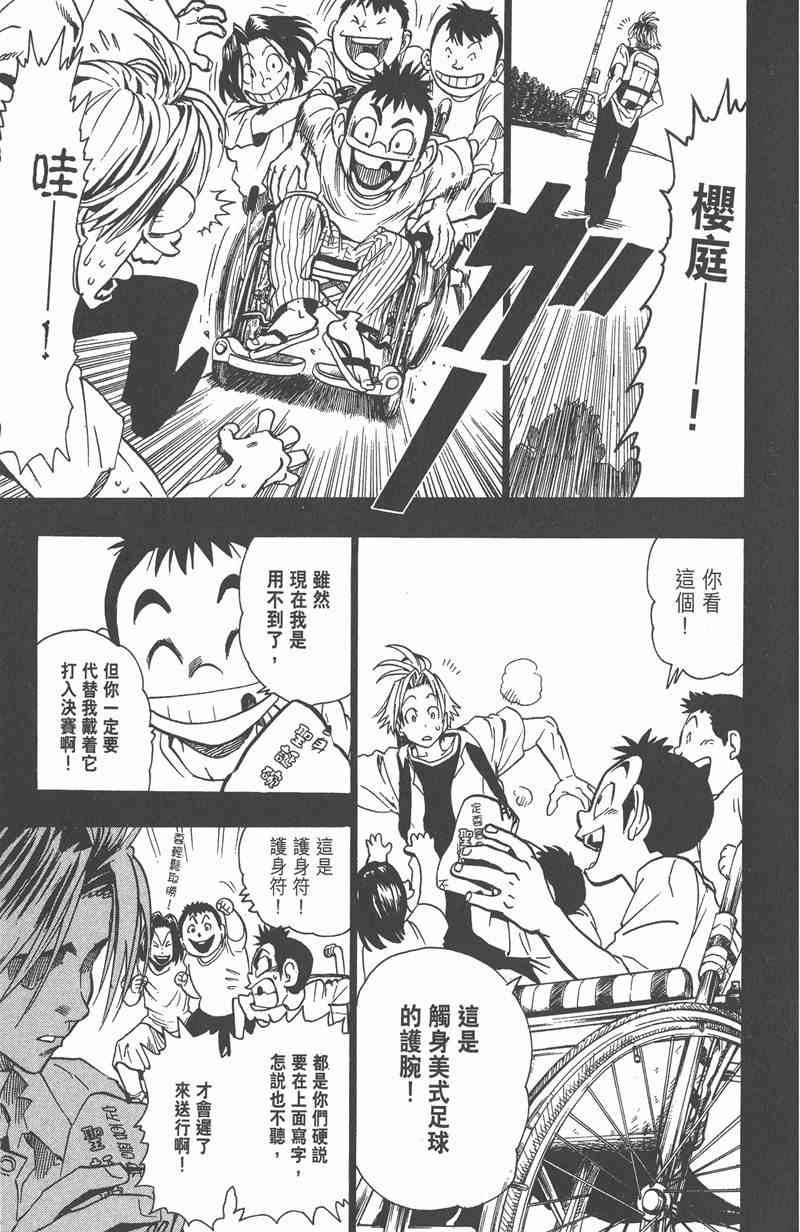 光速蒙面侠21 11卷 第63页