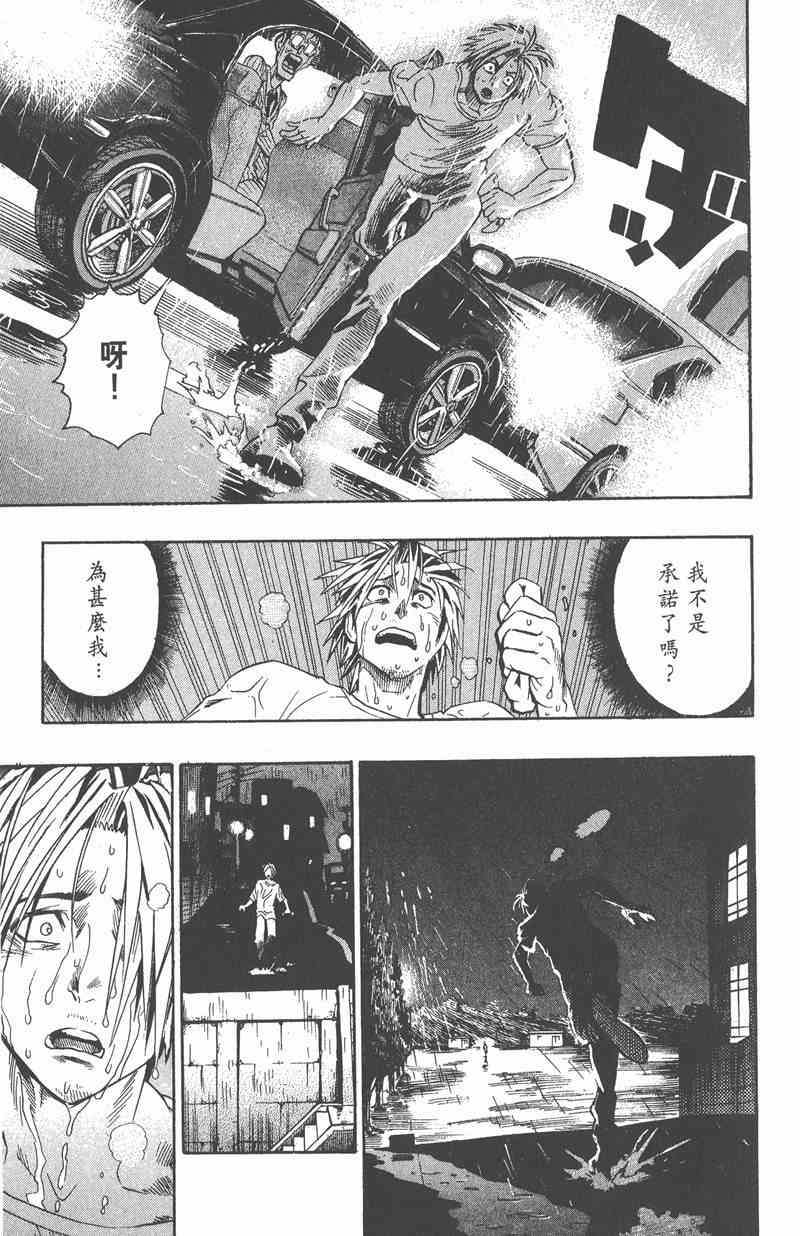 光速蒙面侠21 11卷 第65页