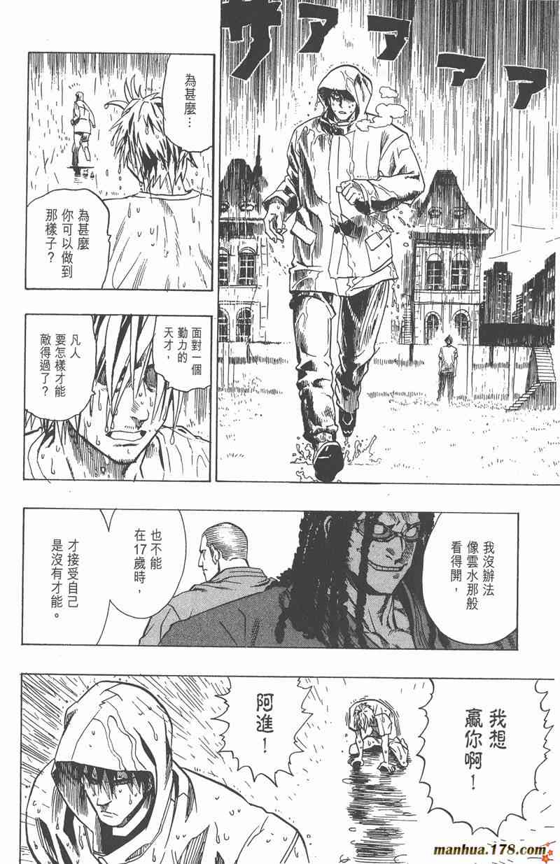 光速蒙面侠21 11卷 第66页