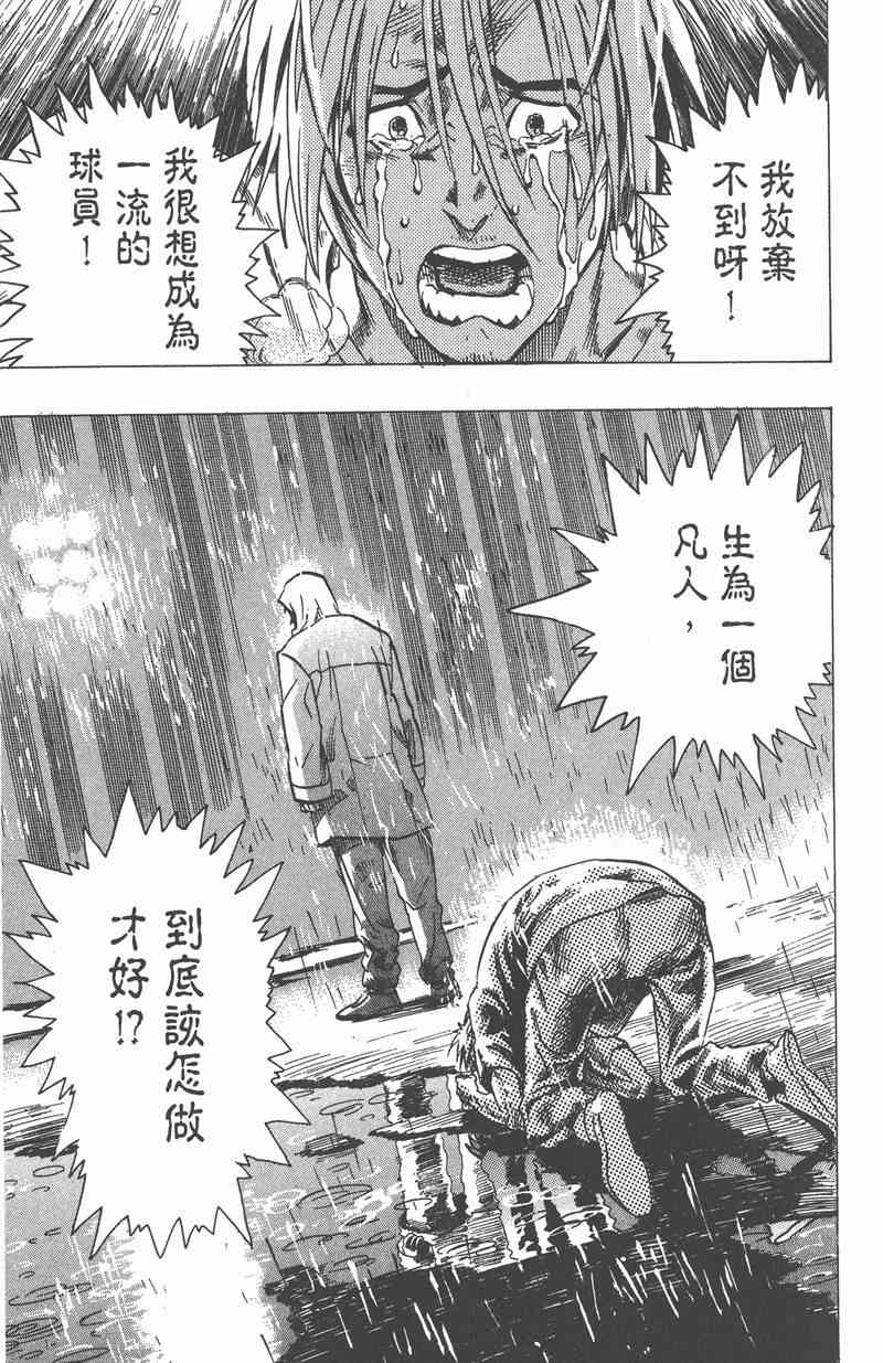 光速蒙面侠21 11卷 第67页