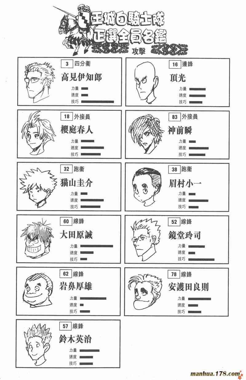 光速蒙面侠21 11卷 第68页