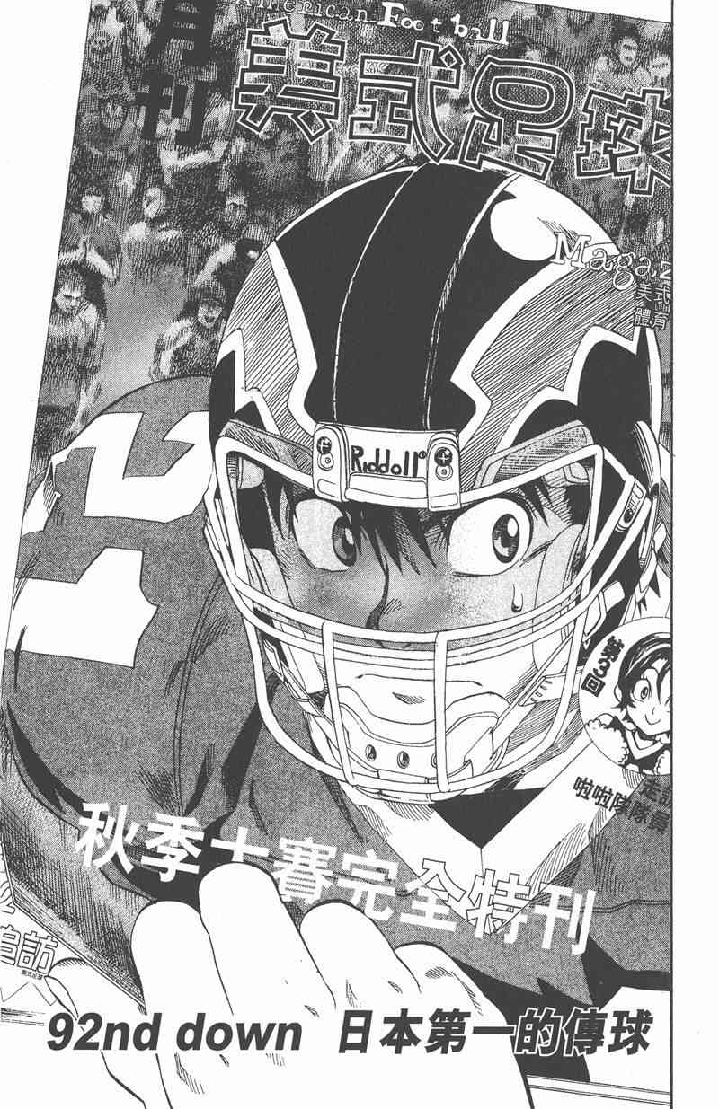 光速蒙面侠21 11卷 第69页