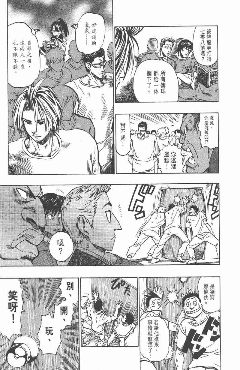 光速蒙面侠21 11卷 第71页