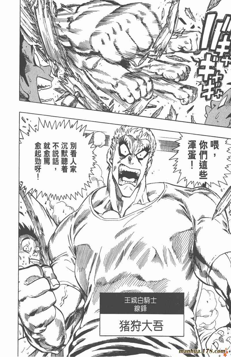 光速蒙面侠21 11卷 第72页