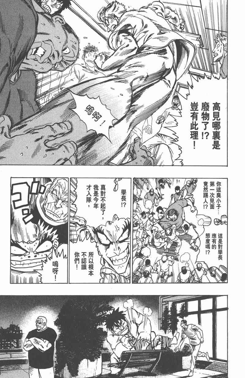 光速蒙面侠21 11卷 第73页