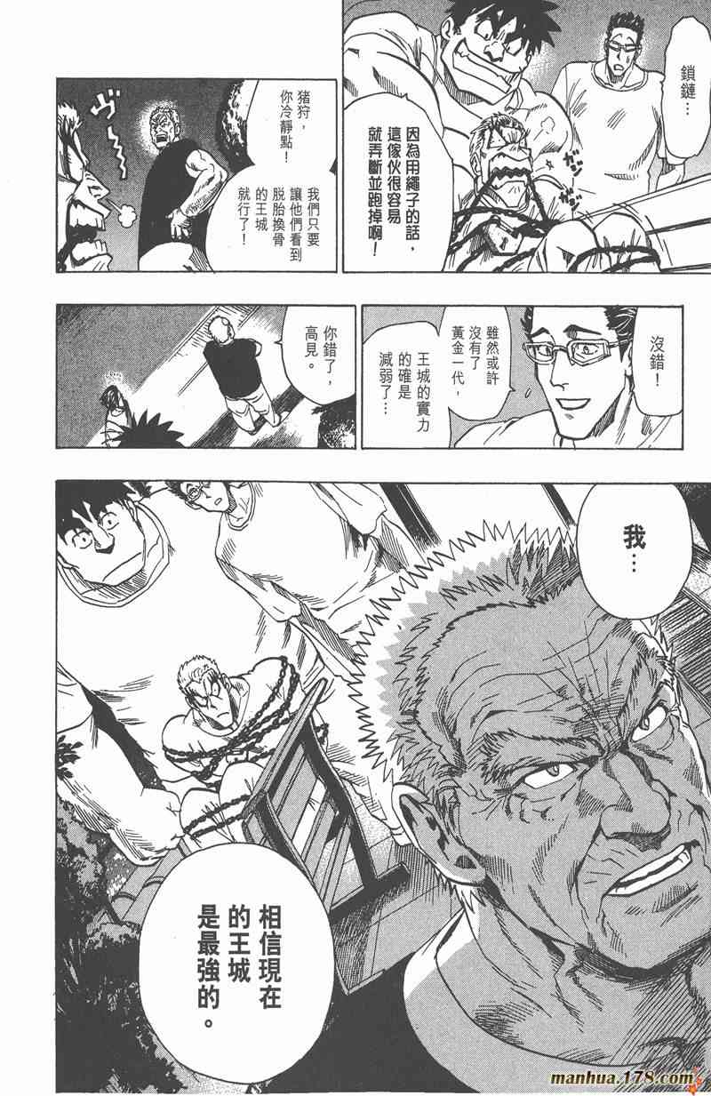 光速蒙面侠21 11卷 第74页