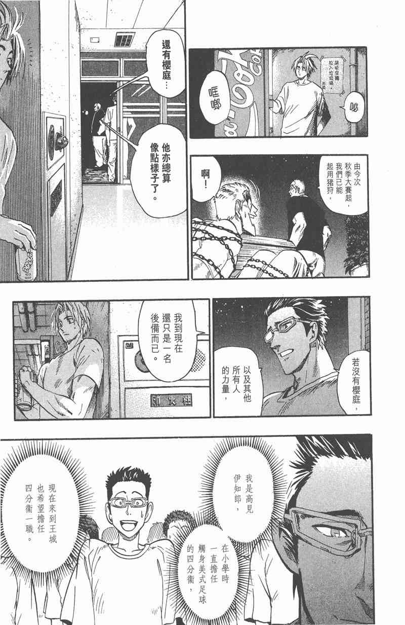 光速蒙面侠21 11卷 第75页