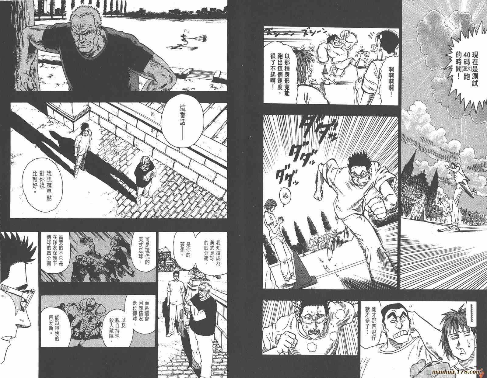 光速蒙面侠21 11卷 第76页