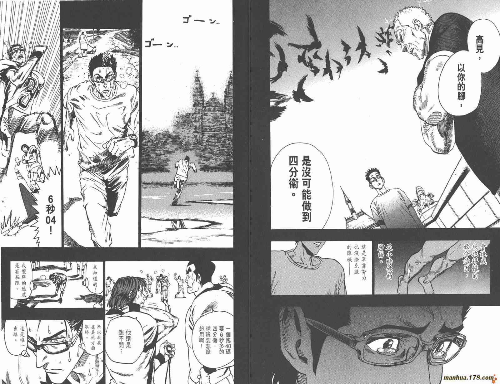 光速蒙面侠21 11卷 第77页