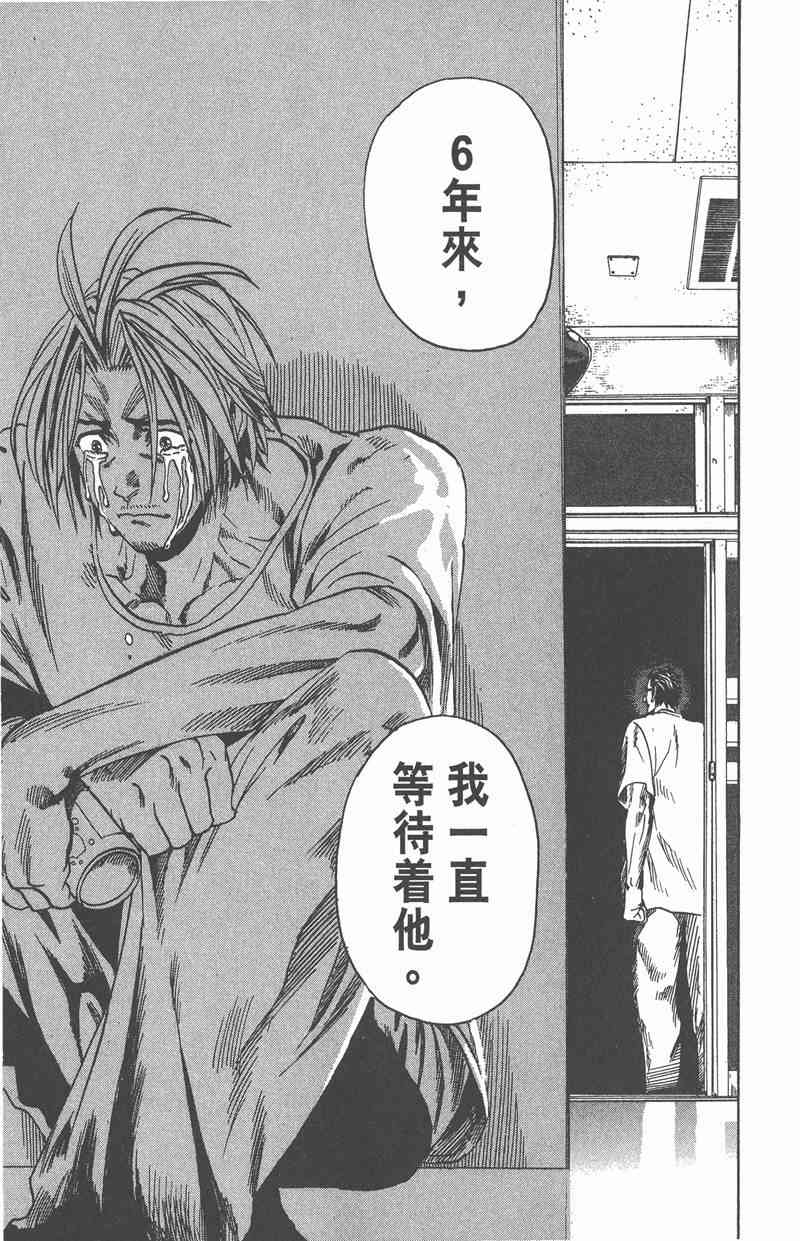 光速蒙面侠21 11卷 第81页