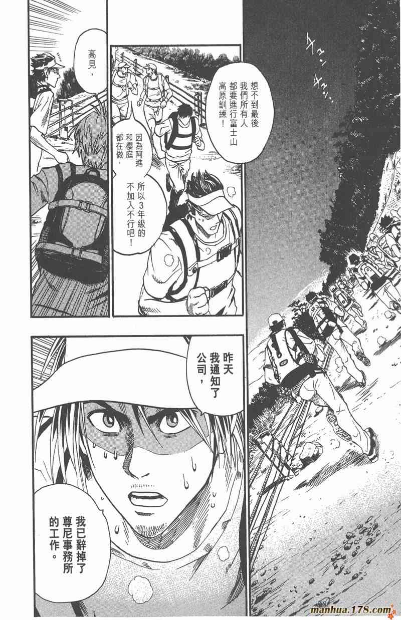 光速蒙面侠2111卷图