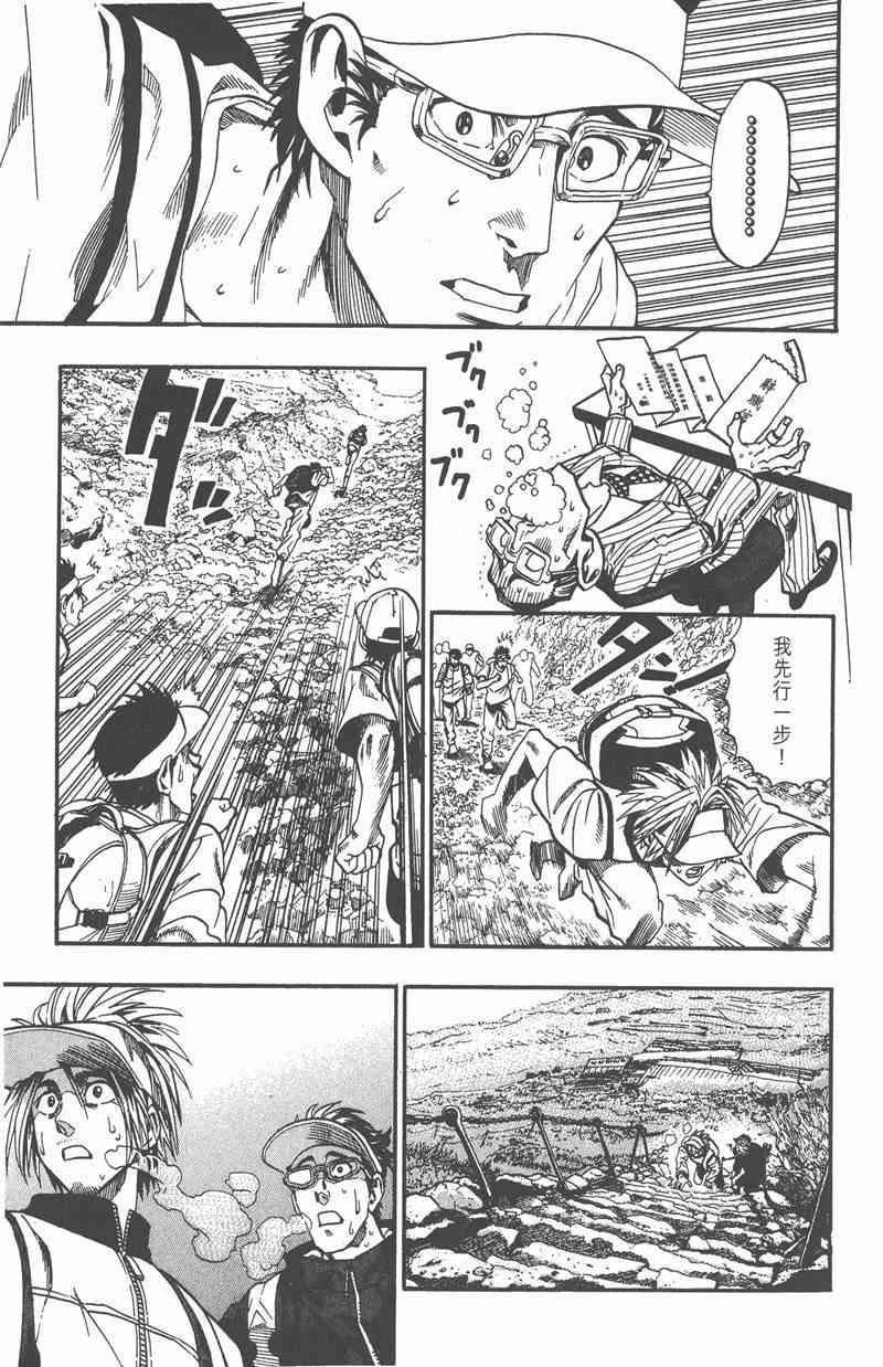 光速蒙面侠2111卷图