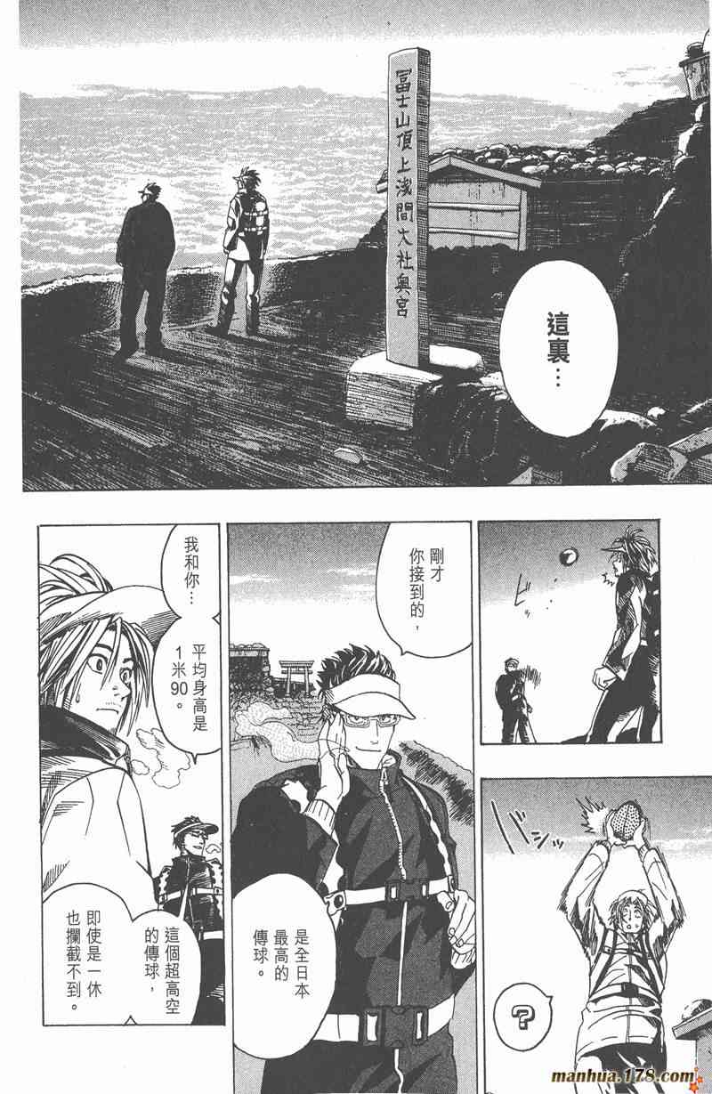 光速蒙面侠2111卷图