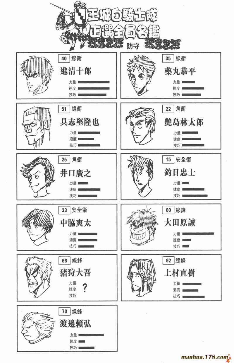 光速蒙面侠2111卷图