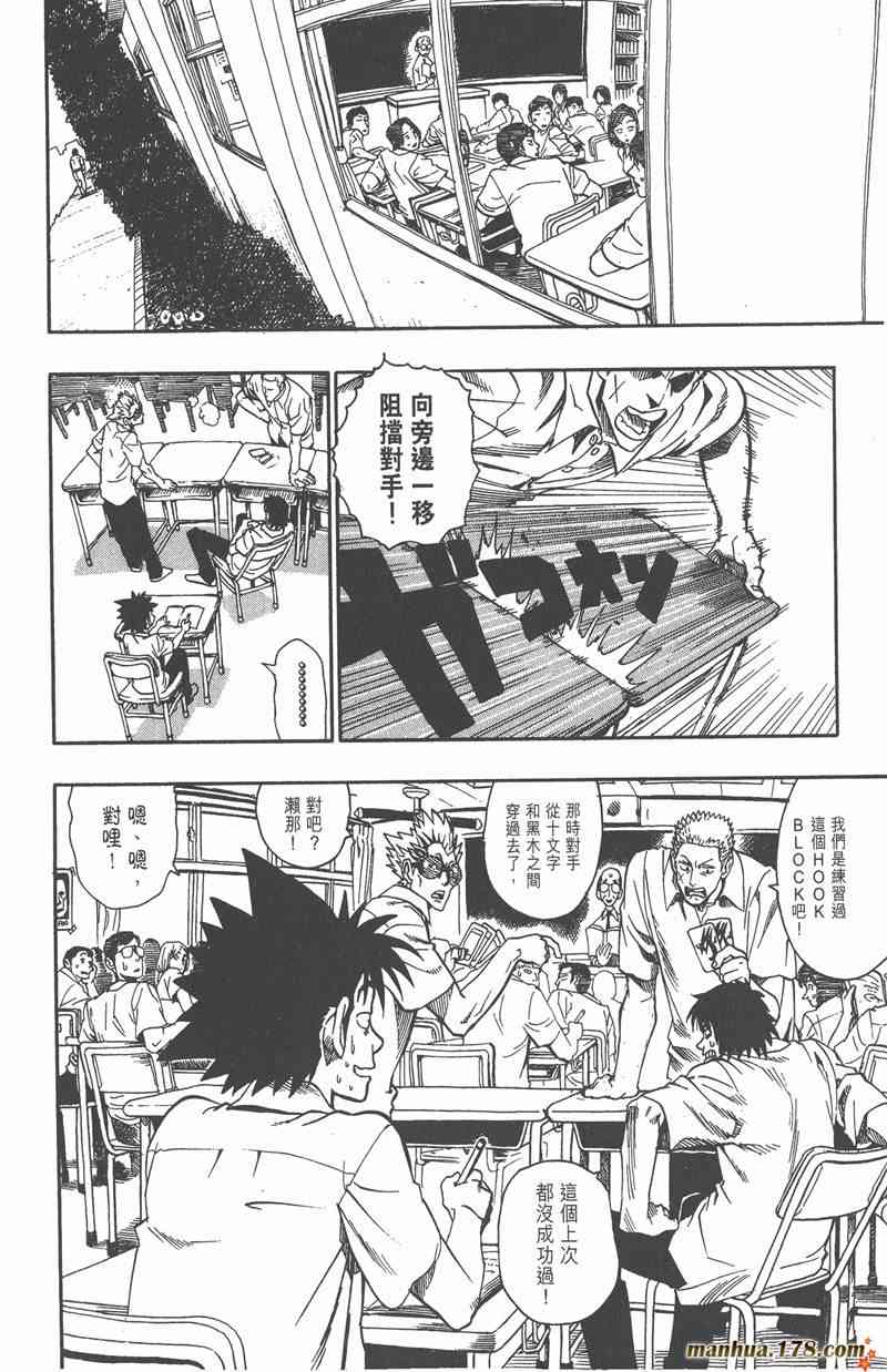 光速蒙面侠21 11卷 第88页