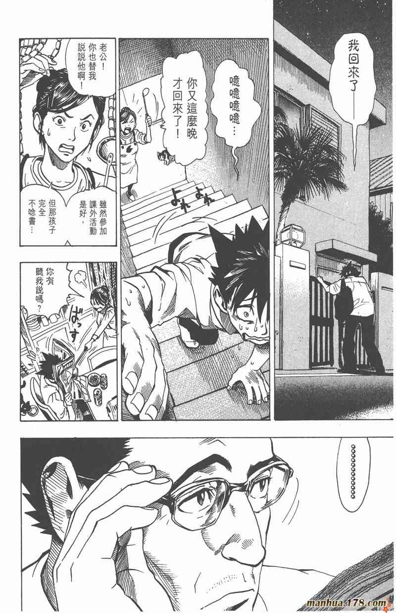 光速蒙面侠21 11卷 第90页