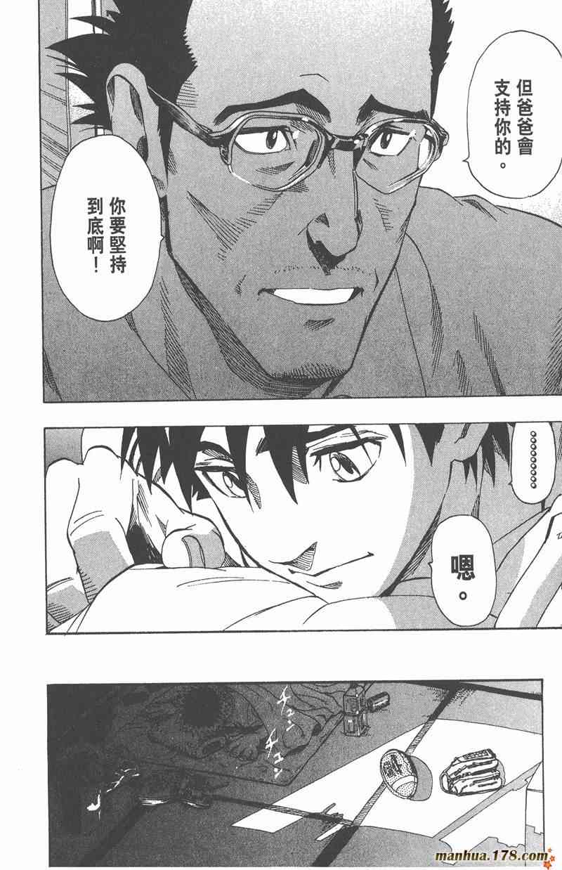 光速蒙面侠21 11卷 第92页