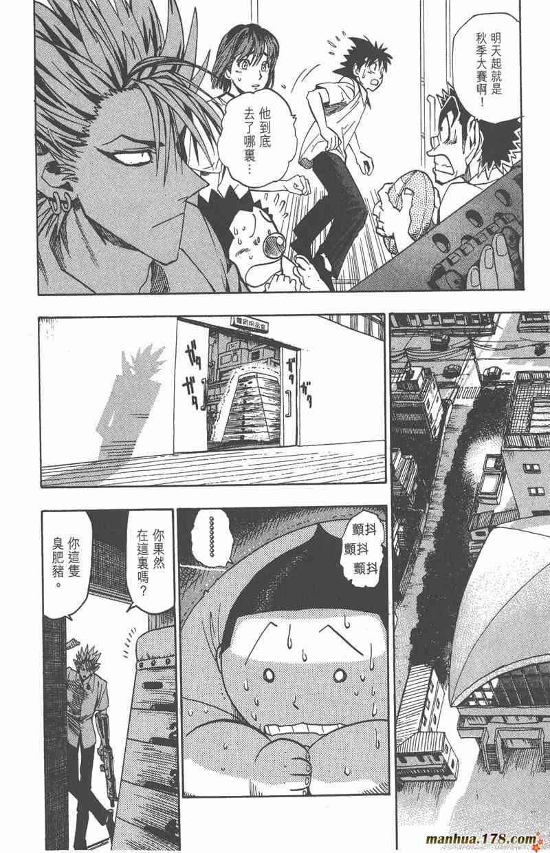 光速蒙面侠21 11卷 第94页