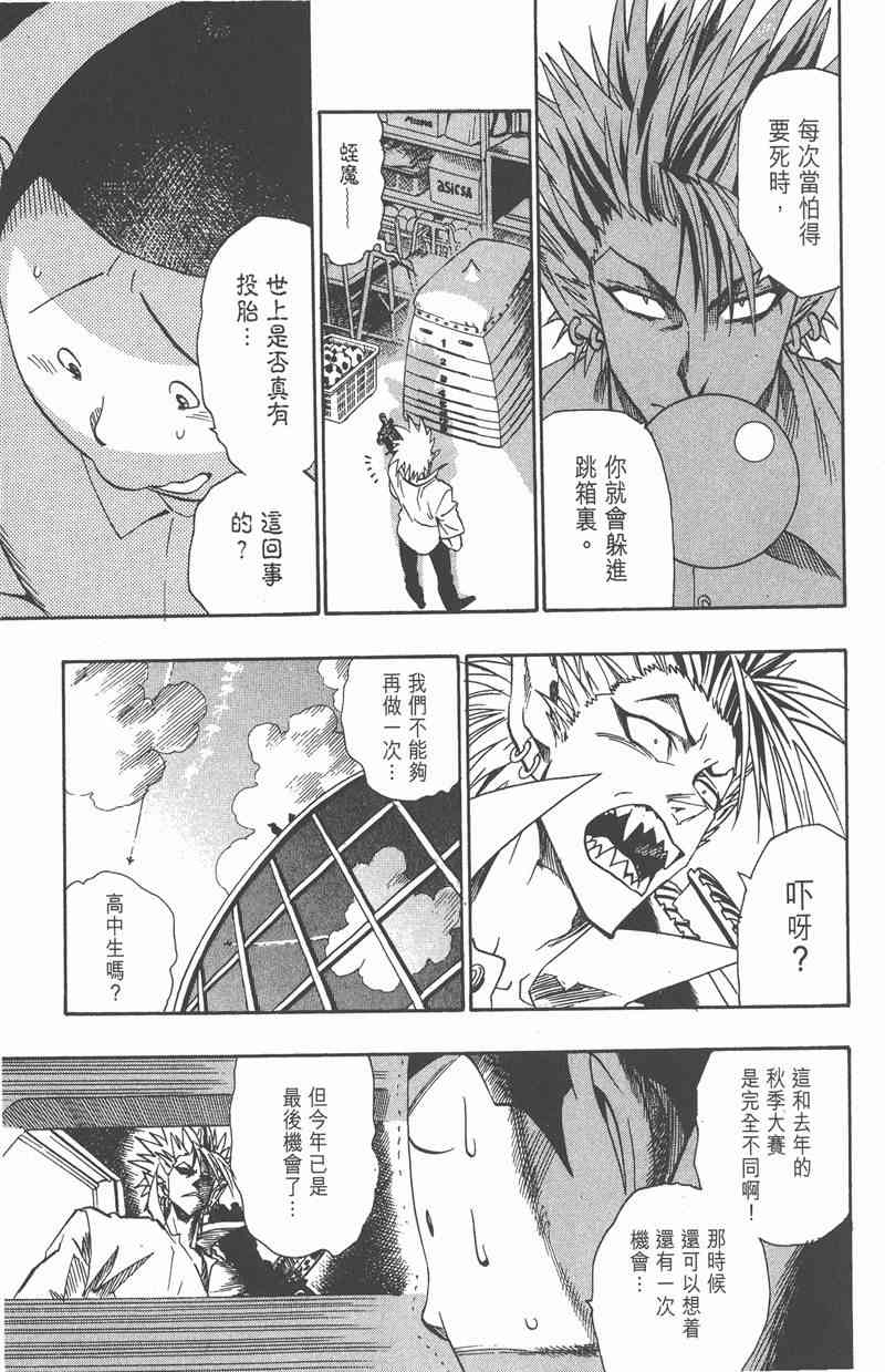 光速蒙面侠21 11卷 第95页