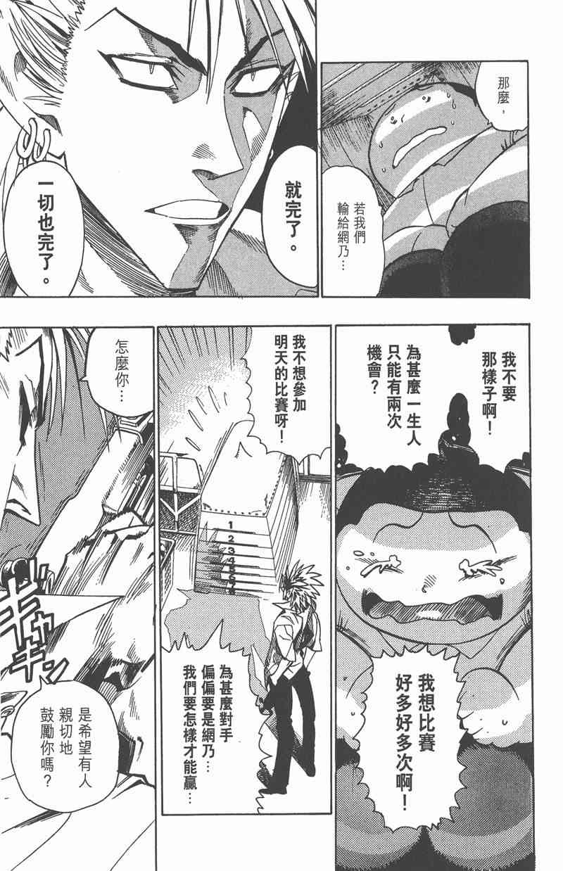 光速蒙面侠21 11卷 第97页