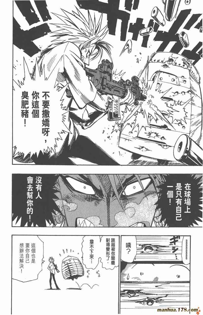 光速蒙面侠21 11卷 第98页