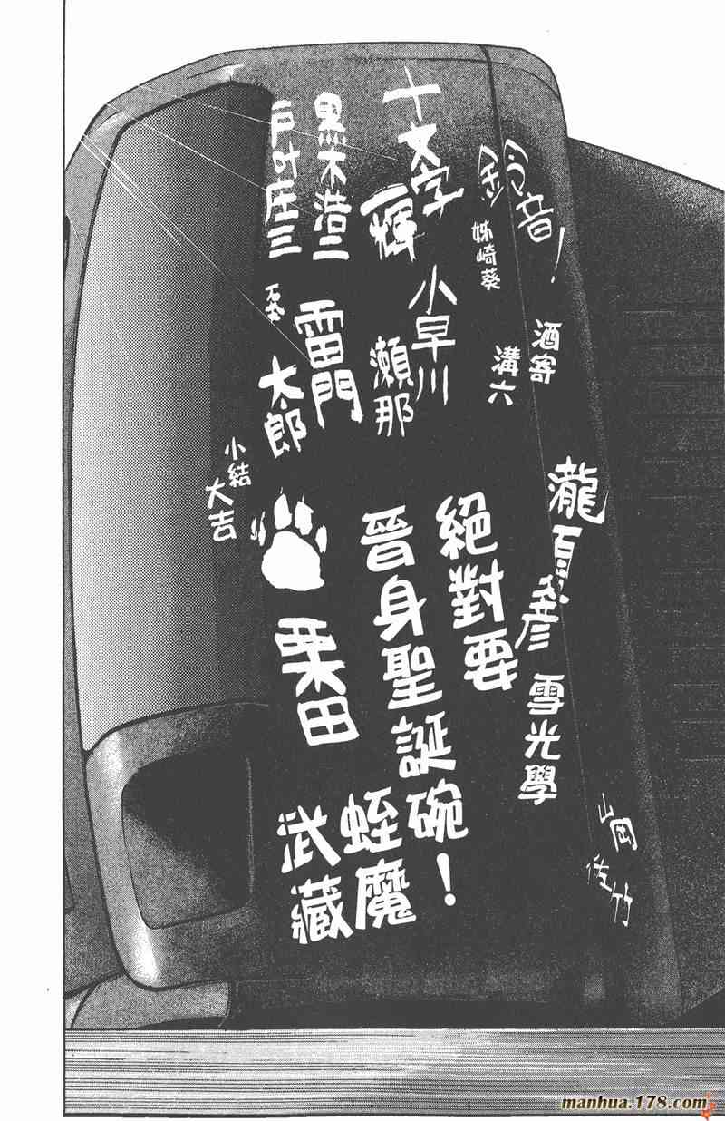 光速蒙面侠21 11卷 第100页