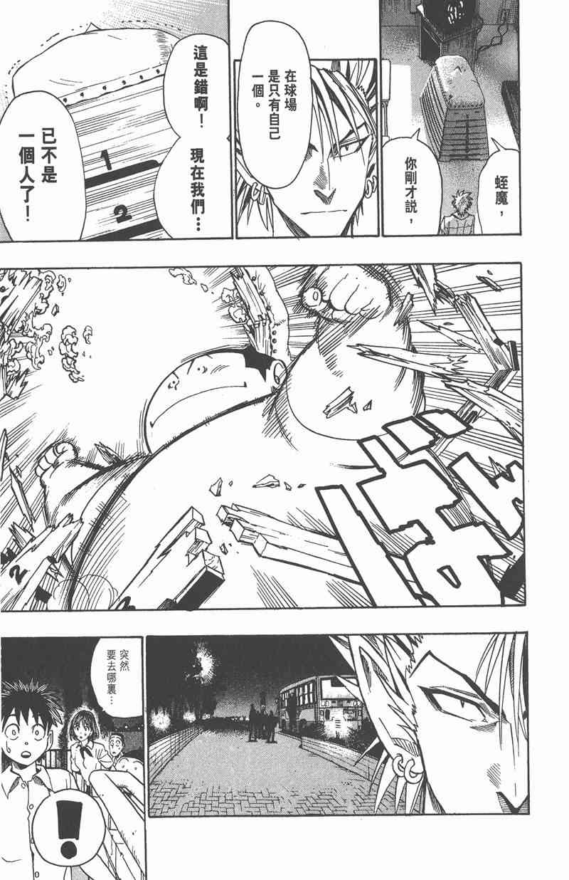 光速蒙面侠21 11卷 第101页