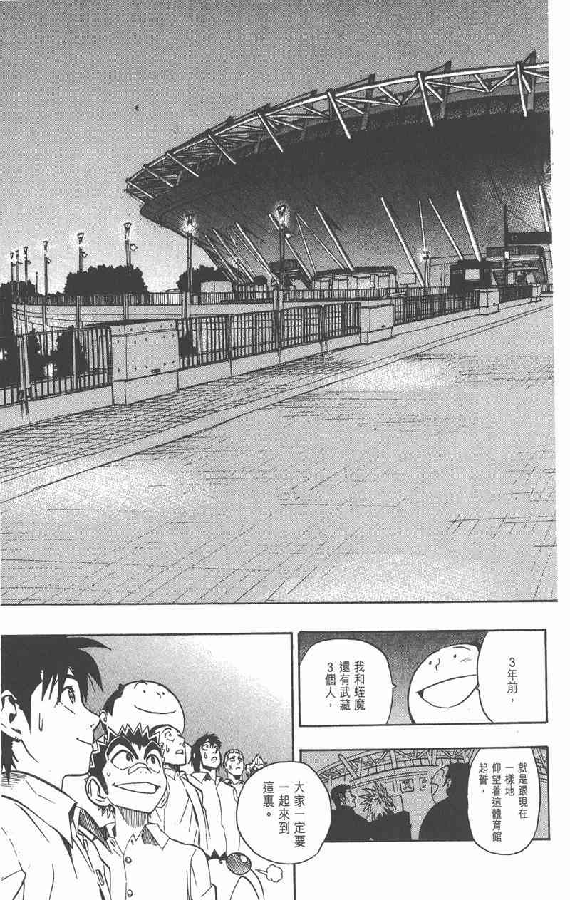 光速蒙面侠21 11卷 第103页