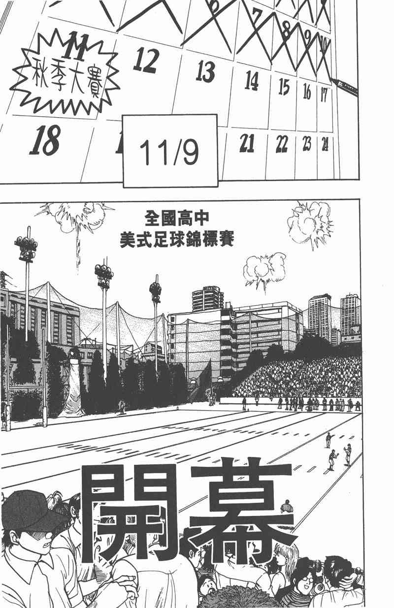 光速蒙面侠21 11卷 第105页