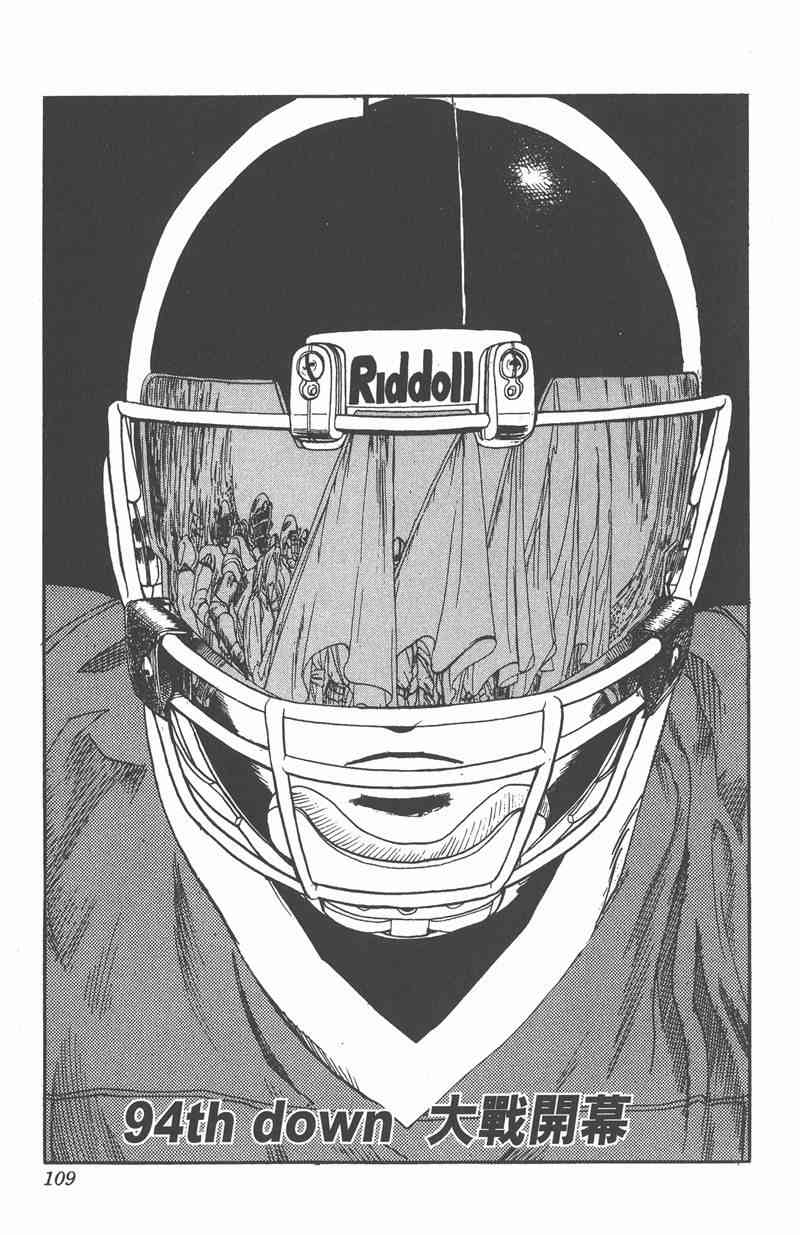 光速蒙面侠21 11卷 第107页