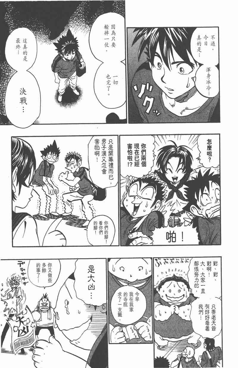 光速蒙面侠21 11卷 第109页