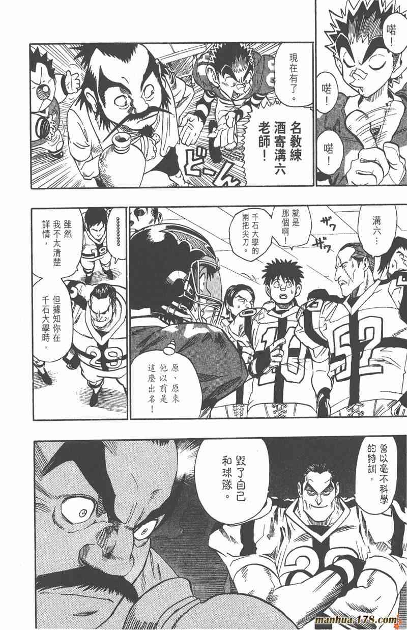 光速蒙面侠21 11卷 第114页