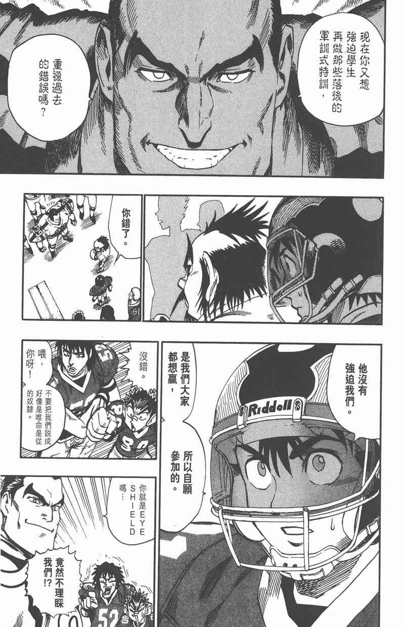 光速蒙面侠21 11卷 第115页