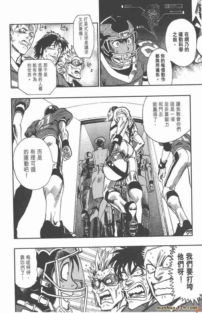 光速蒙面侠21 11卷 第116页