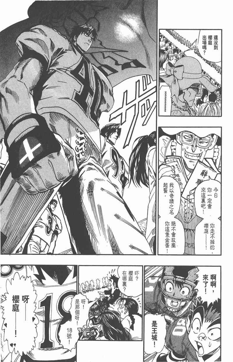 光速蒙面侠21 11卷 第119页