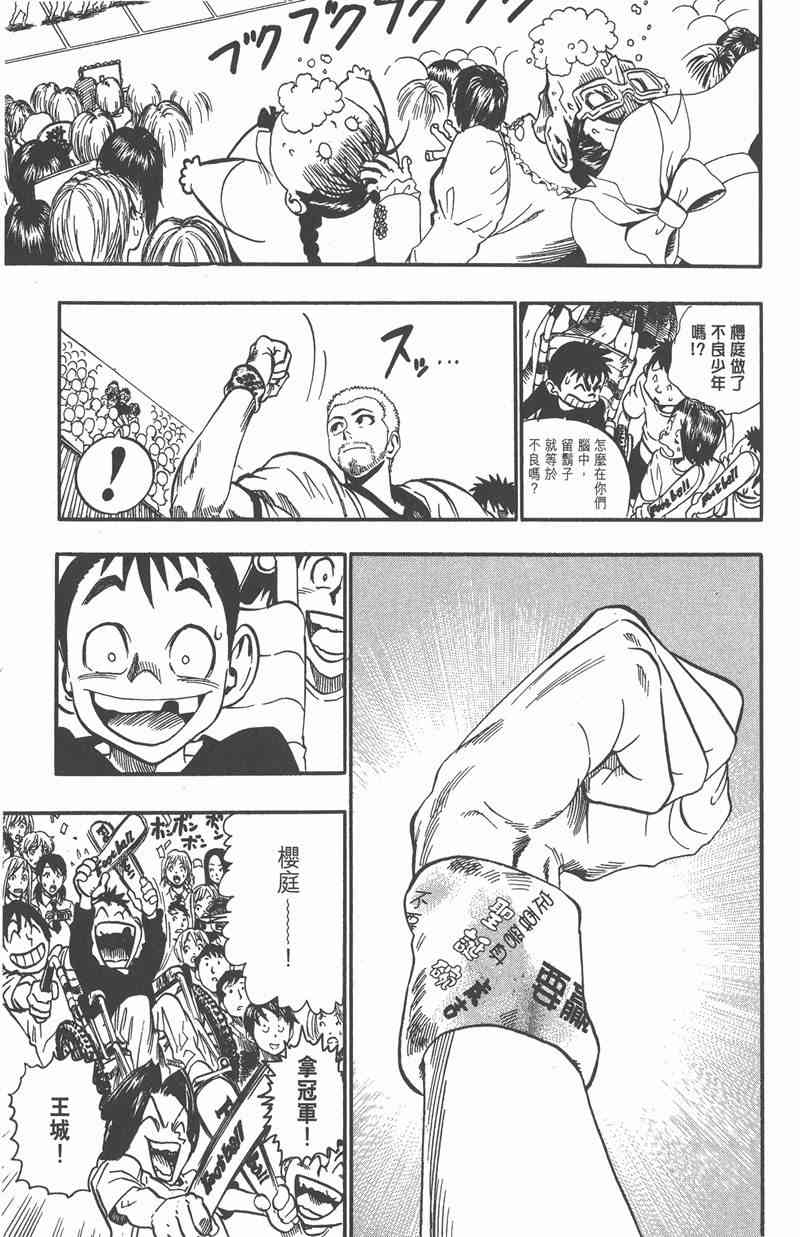 光速蒙面侠21 11卷 第121页