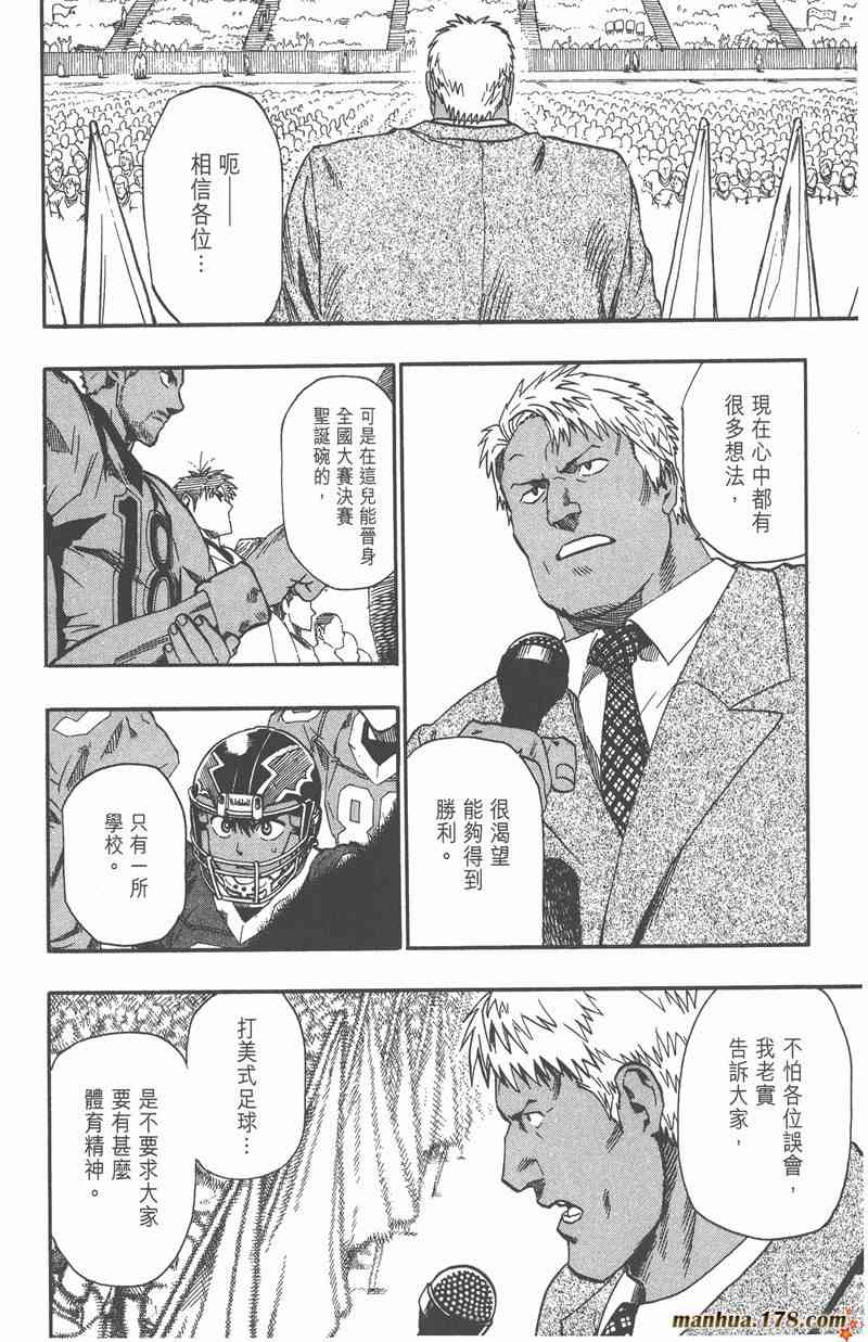 光速蒙面侠21 11卷 第122页