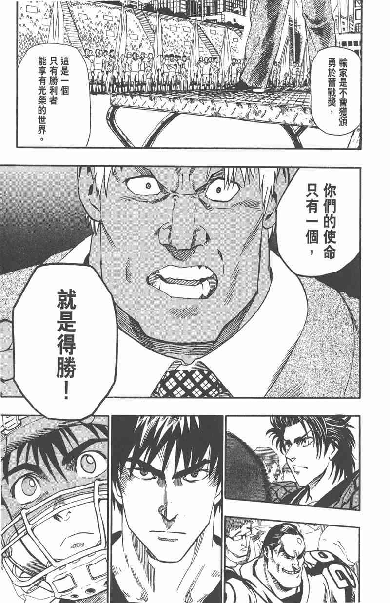 光速蒙面侠21 11卷 第123页