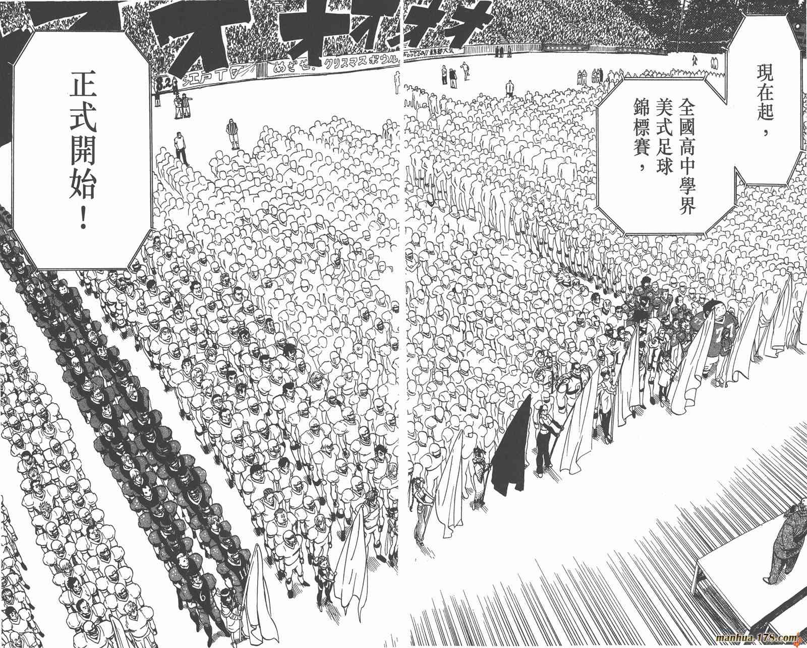 光速蒙面侠21 11卷 第124页